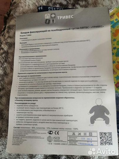 Шина фрейка