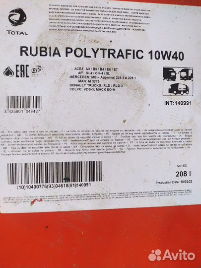 Total Rubia Polytrafic 10W-40 208л