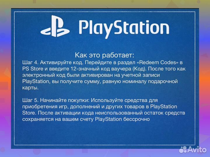 Купон на пополнение кошелька PSN India Индия