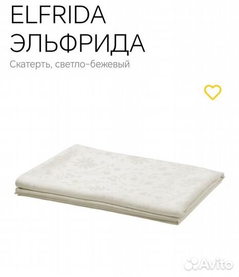 Скатерть икеа новое
