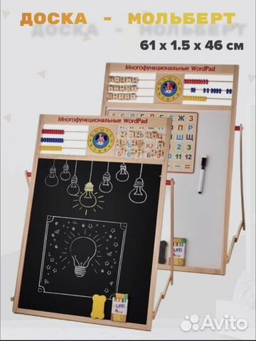 Многофункциональная доска-мольберт word PAD