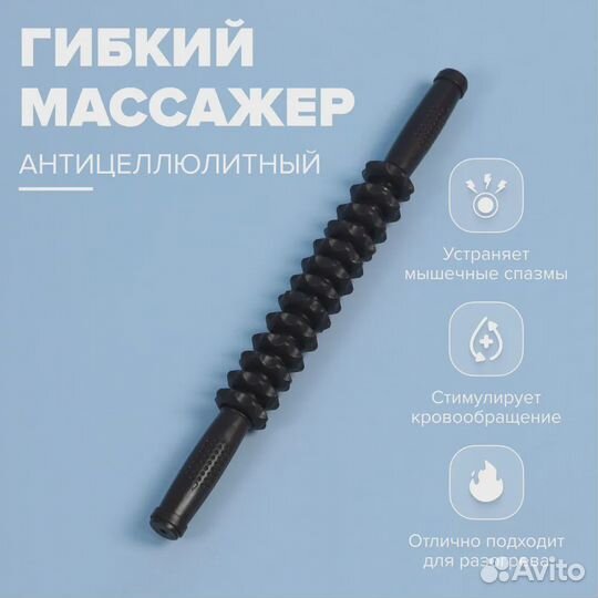 Антицеллюлитный массажер