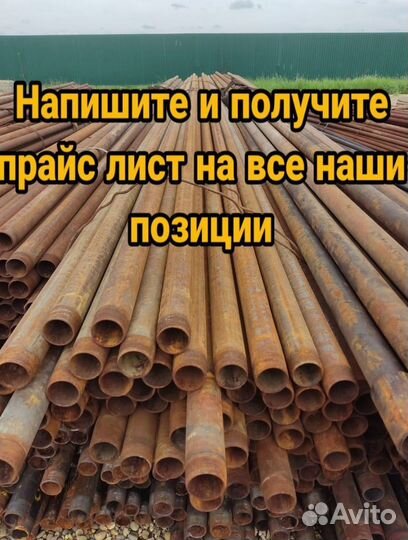 Труба нкт нелеквид