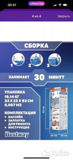 Каркасный бассейн bestway 305x76