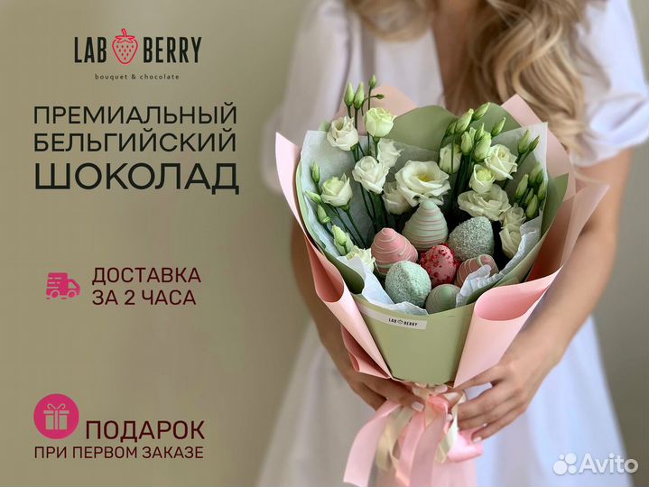 Букет из клубники в шоколаде