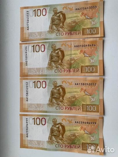 Купюра красивый номер 100