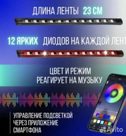 Подсветка ног в авто