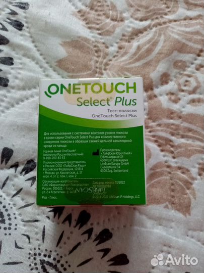 Тест полоски