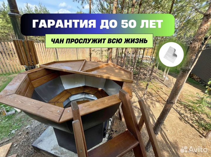 Банный чан на 6 человек толщина 137 мм