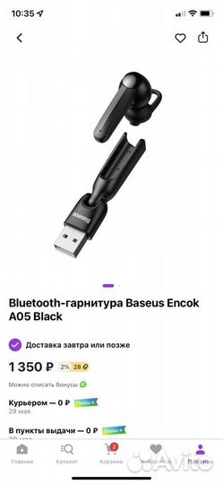 Беспроводная гарнитура bluetooth