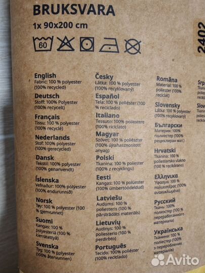 Простынь на резинке IKEA