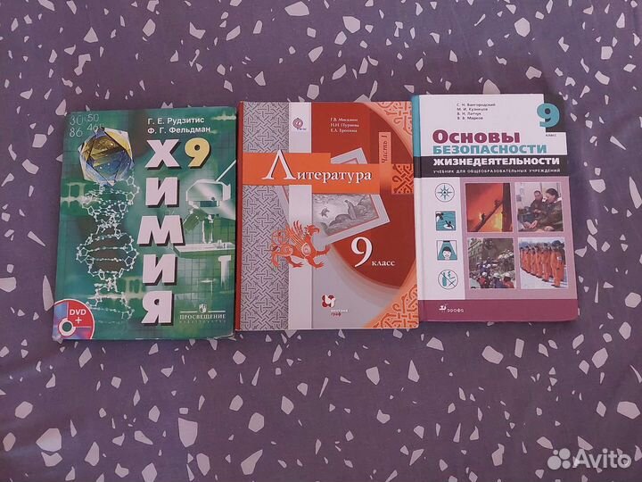Учебники 9 класс