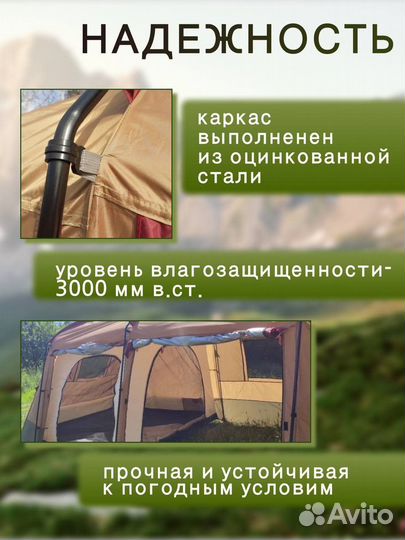 Палатка 4-местная traveltop 4-х местная 1915