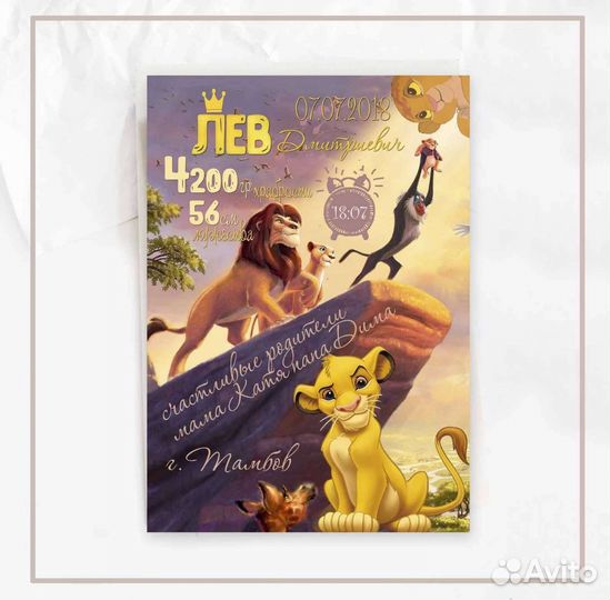 Постеры Папе Метрика