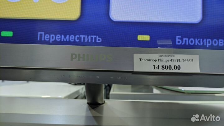 Телевизор Philips 47 дюйма