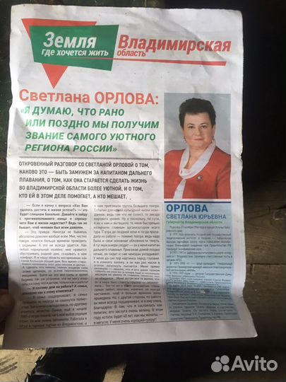 Газета