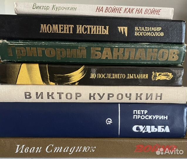 Советские книги о войне