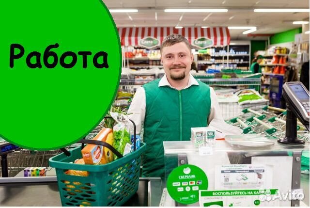 Продавец - кассир (ул. Ржанова)