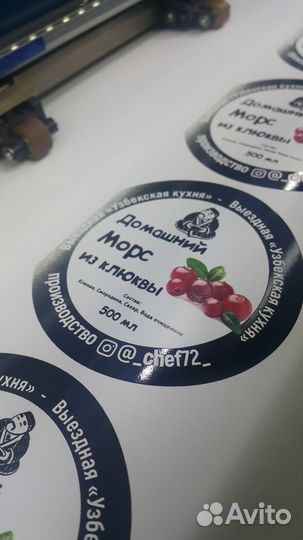 Печать наклеек и стикеров с контурной резкой