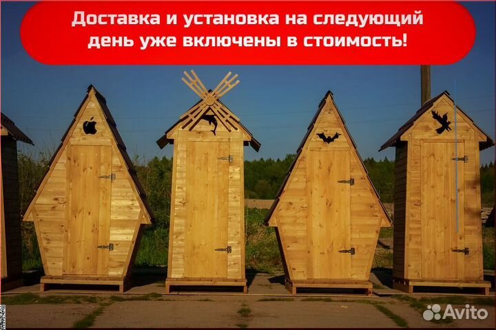 Дачный туалет с установкой DRE448