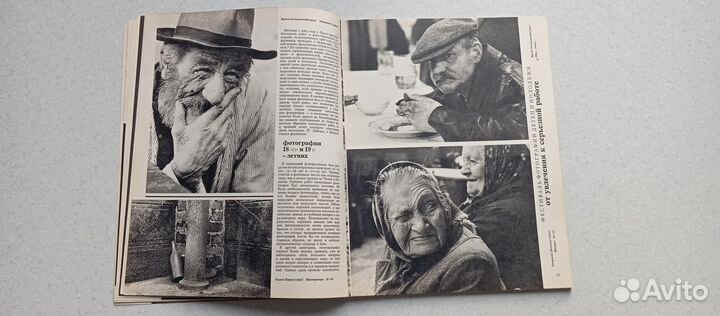 Журнал ''фотография''.1970. №1