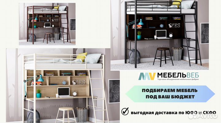 Кровать-чердак лофт с письменным столом и полками