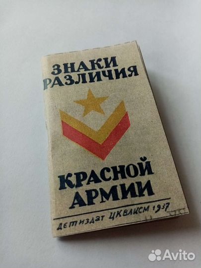 Памятки ркка Наставления ВОВ ww2