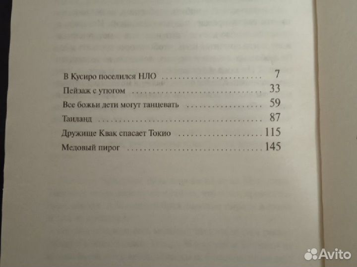 Книга Харуки Мураками