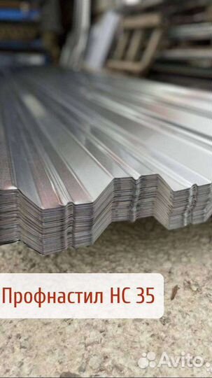 Профнастил всех видов