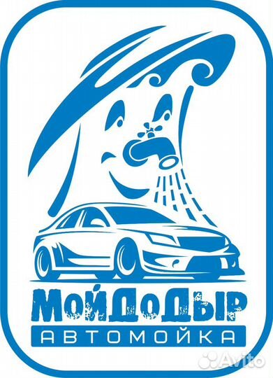 Мойщики
