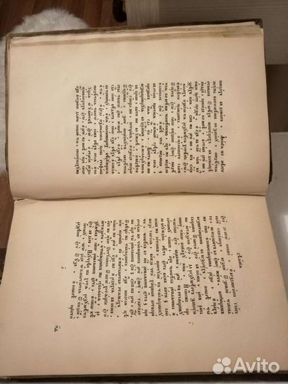 Книга церковная