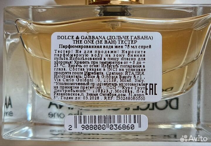 Dolce & Gabbana the one(75 ml)