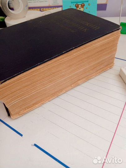 Медецинский справочник фельдшера СССР