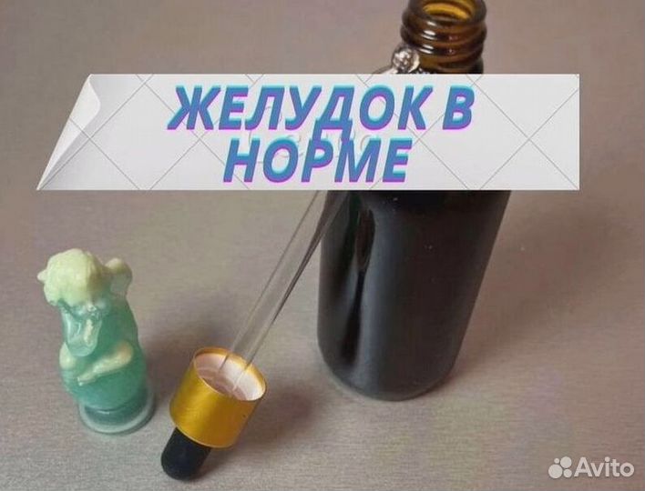 Экстракт желудок в норме