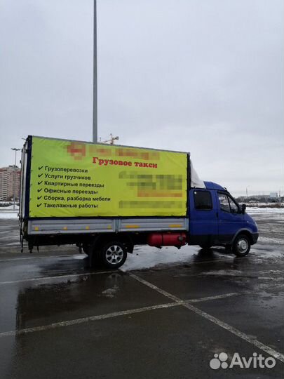 Грузоперевозки/Газель