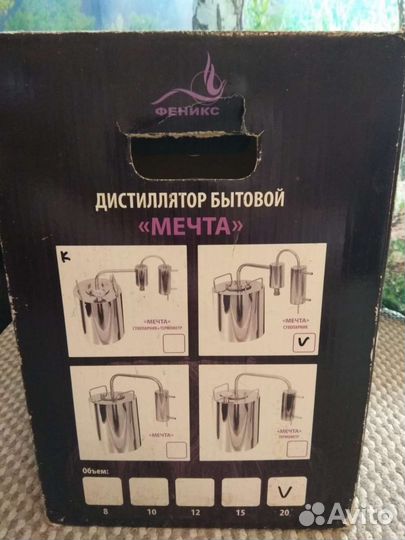 Самогонный аппарат