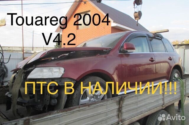 Volkswagen Touareg 4.2 AT, 2004, битый, 200 000 км
