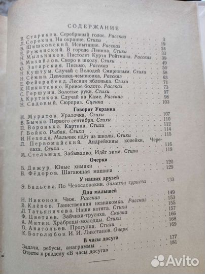 Книга Боевые ребята выпуск 25