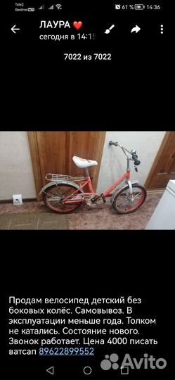 Детский велосипед