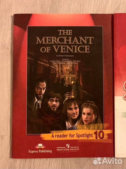 Reader spotlight 10 класс