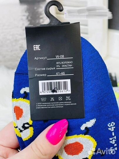 Новые мужские носки