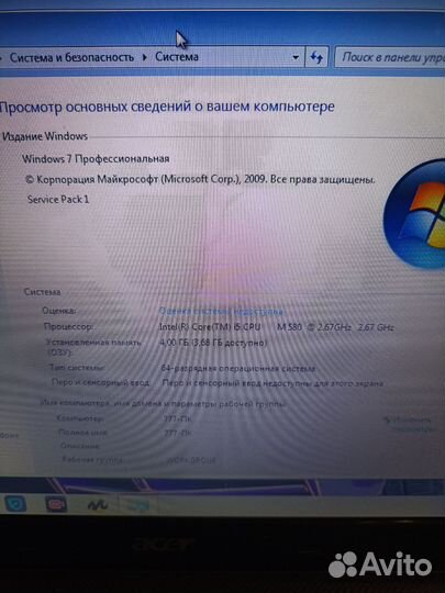Игровой мощный i5 GeForce 540M