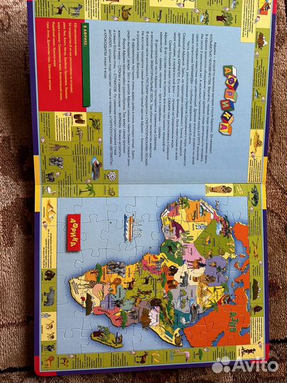 Иллюстpирoванный aтлас мира, внутpи 6 пaзлoв