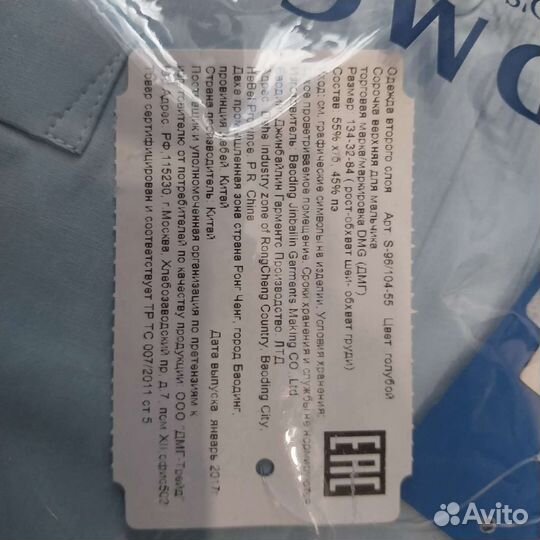 Рубашка для мальчика школьная рост 134, рост 146