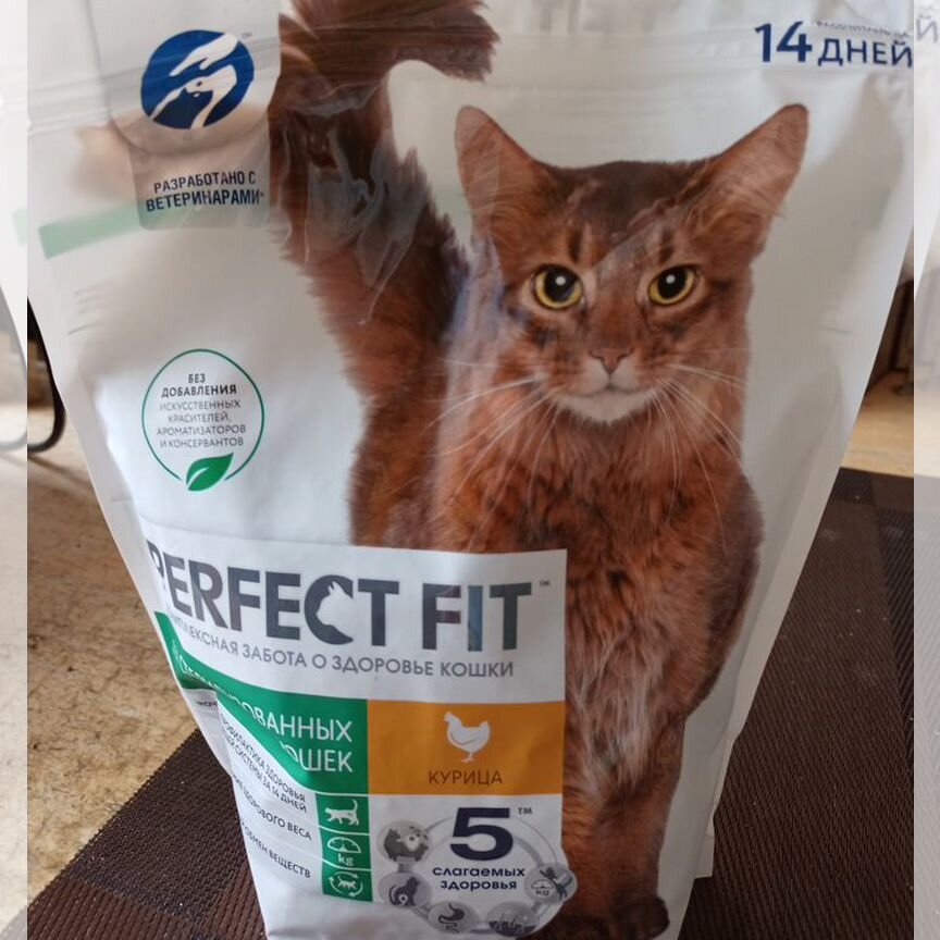 Корм для кошек Perfect Fit