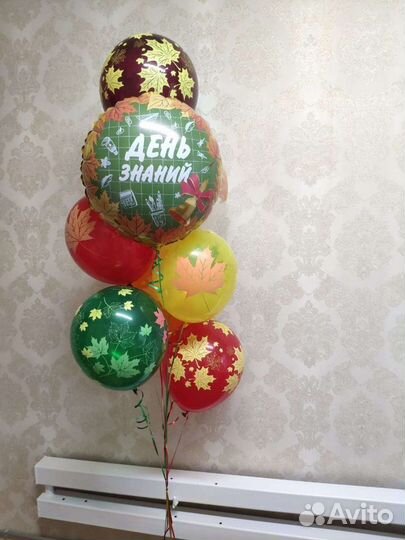 Воздушные гелиевые шары на первое сентября