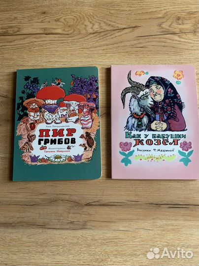 Книги для детей