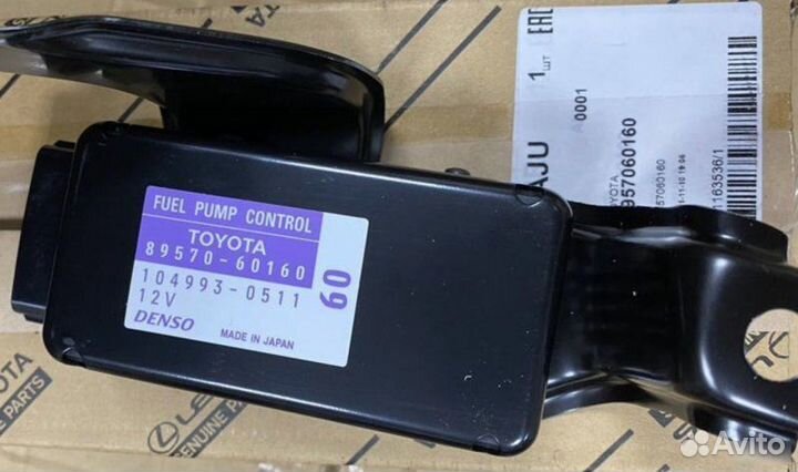 Блок управления бензонаса Toyota Land Cruiser