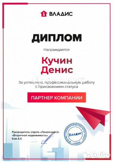 Риэлтор во Владимире