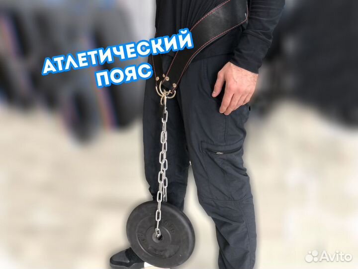 Пояс атлетический с цепью для отягощений кожанный
